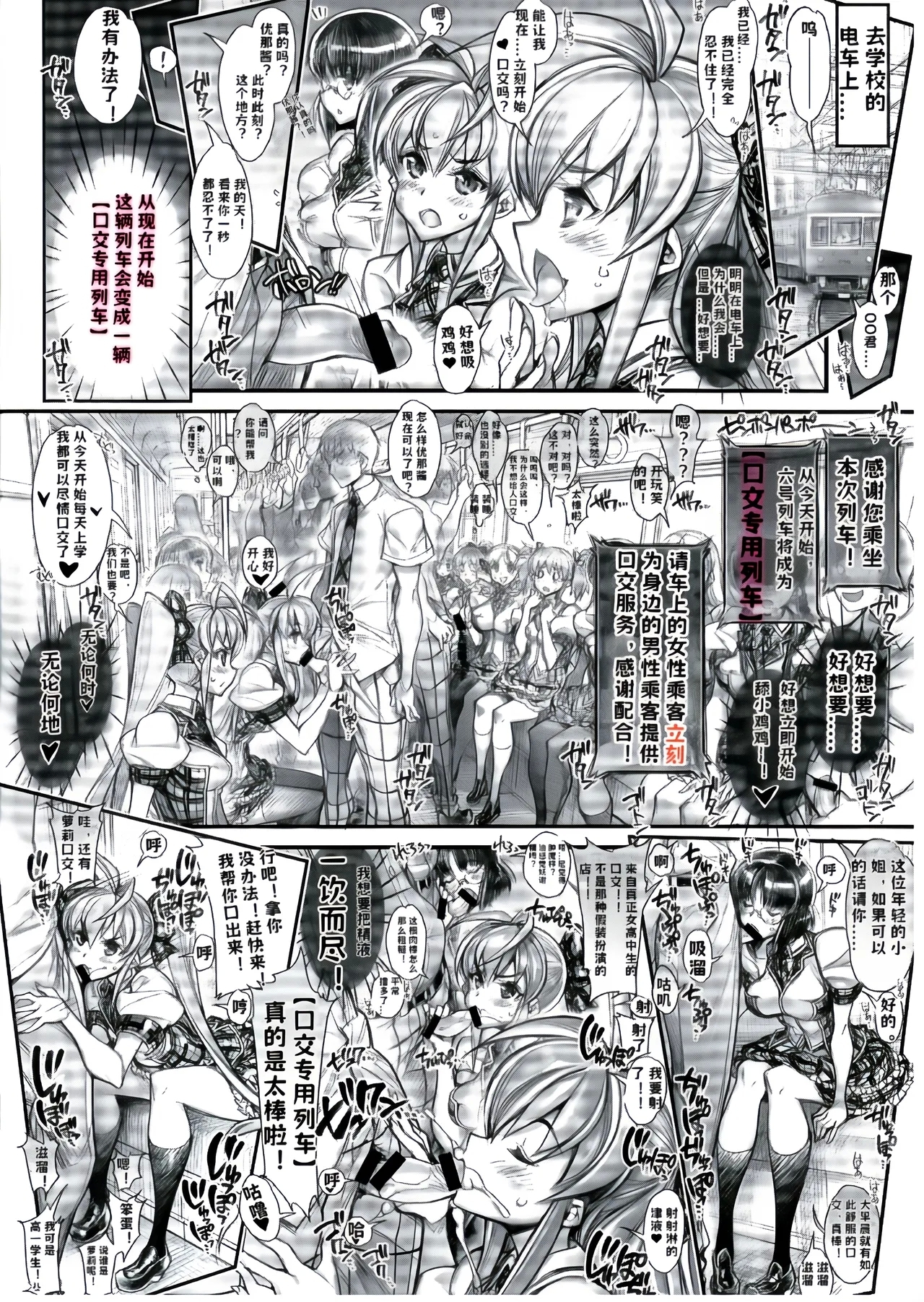 Saimin Gakuen RankouDaiichibu Soushuuhen || - Page 20