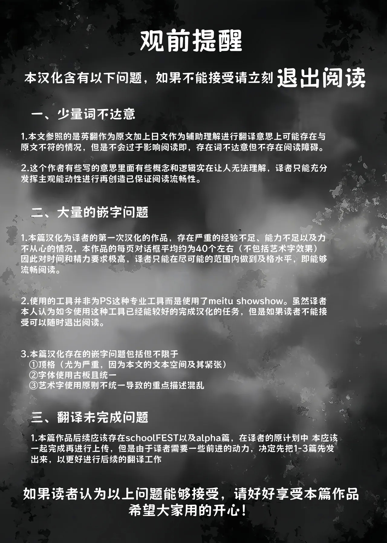 Saimin Gakuen RankouDaiichibu Soushuuhen || - Page 3