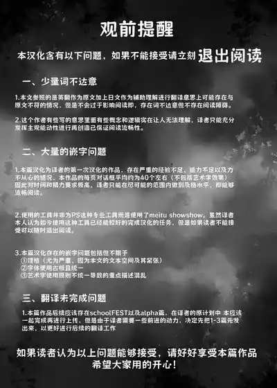 Saimin Gakuen RankouDaiichibu Soushuuhen || 3