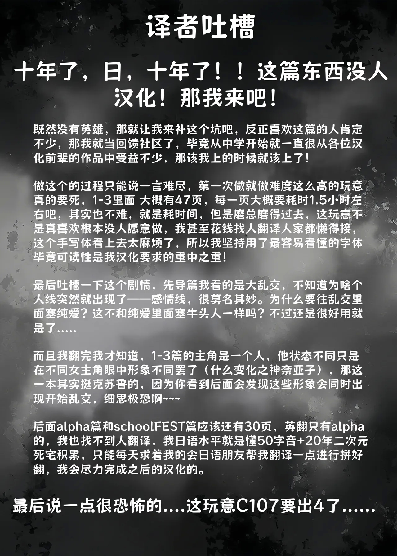 Saimin Gakuen RankouDaiichibu Soushuuhen || - Page 4