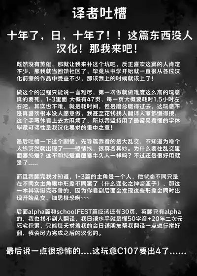 Saimin Gakuen RankouDaiichibu Soushuuhen || 4