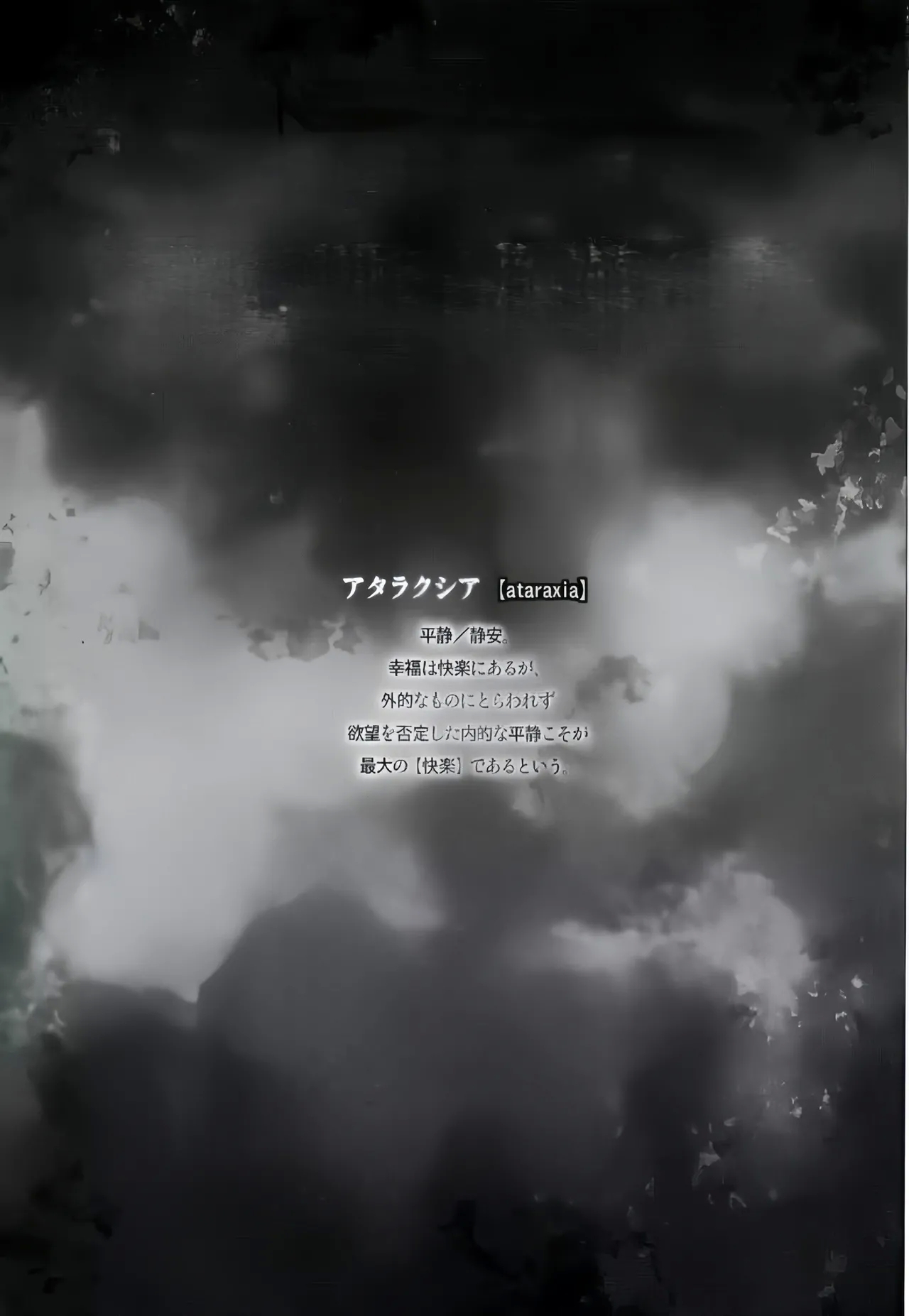 Saimin Gakuen RankouDaiichibu Soushuuhen || - Page 6