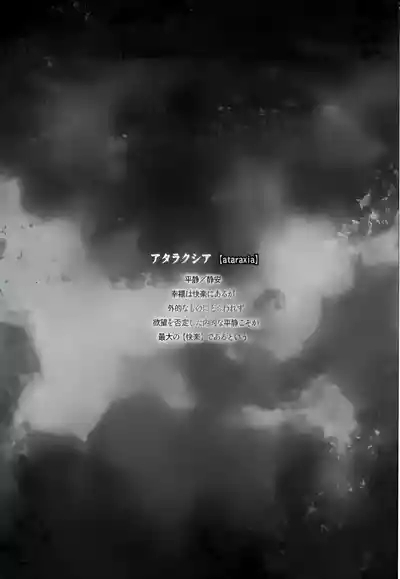 Saimin Gakuen RankouDaiichibu Soushuuhen || 6