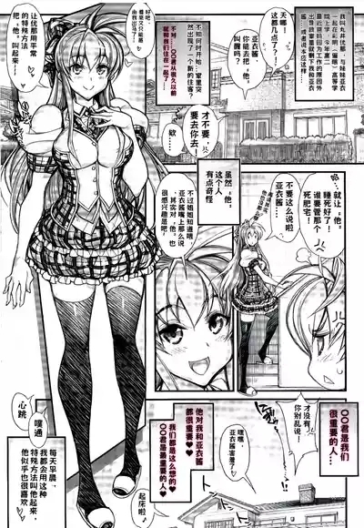 Saimin Gakuen RankouDaiichibu Soushuuhen || 7