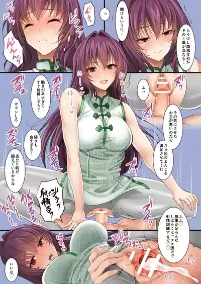 Chaldea China 9