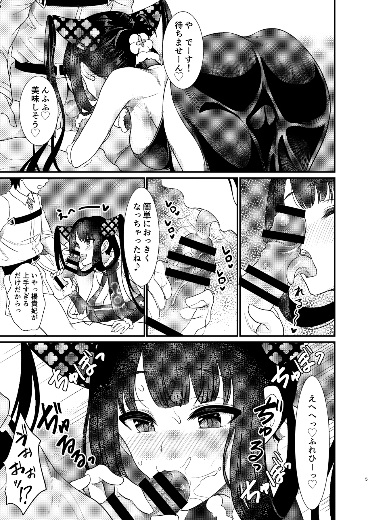 Rei no Heya de SEX Shita noni Derarenai Ken - Page 4
