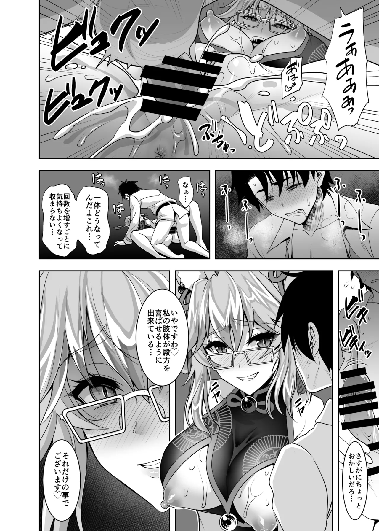 Cojanskaya ni Rouraku Sareru Hon - Page 15