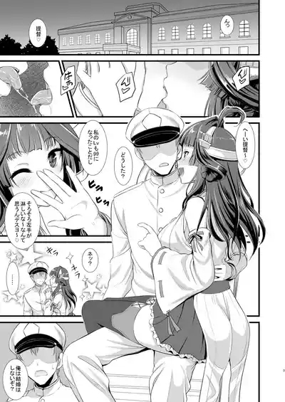 Kongou-chan no Bridal Daisakusen 2