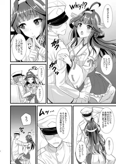 Kongou-chan no Bridal Daisakusen 3