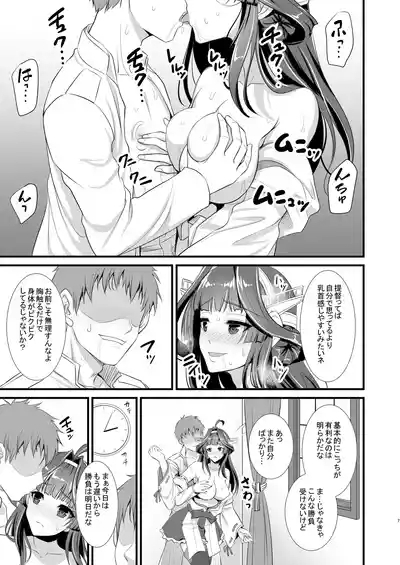 Kongou-chan no Bridal Daisakusen 6
