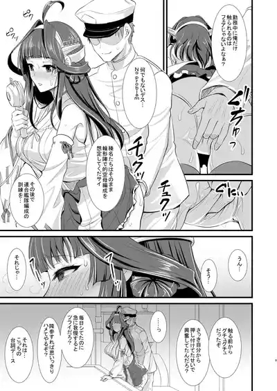 Kongou-chan no Bridal Daisakusen 8