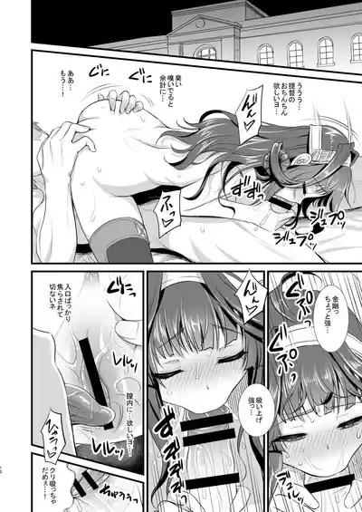 Kongou-chan no Bridal Daisakusen 9