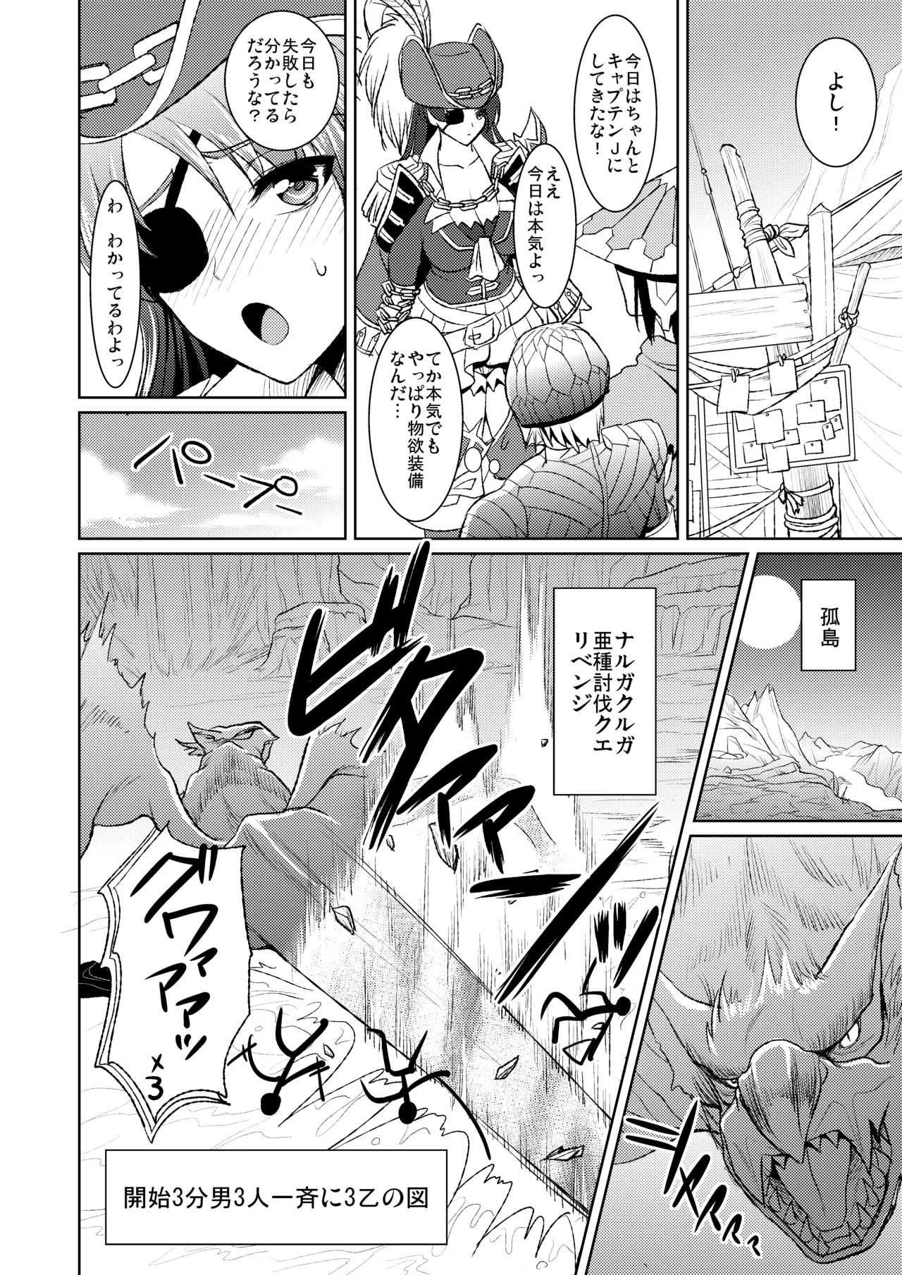 Kaizoku Musume no Gosan - Page 23