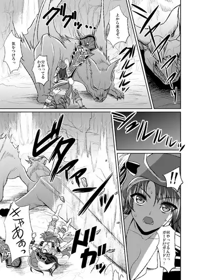 Kaizoku Musume no Gosan 2