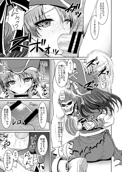 Kaizoku Musume no Gosan 8