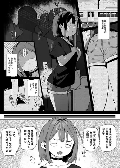 Namaiki Nemuri Hime Imouto 3 3