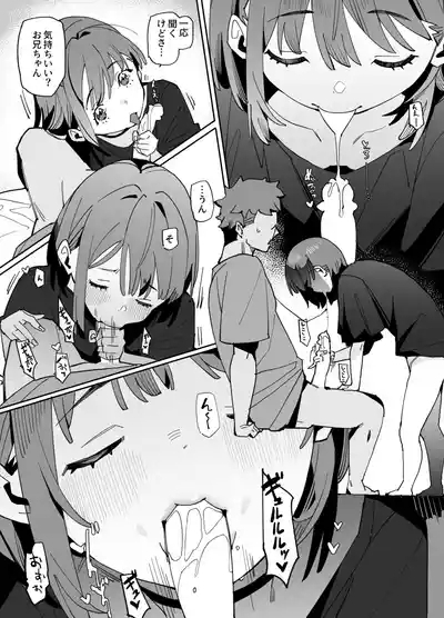 Namaiki Nemuri Hime Imouto 3 9
