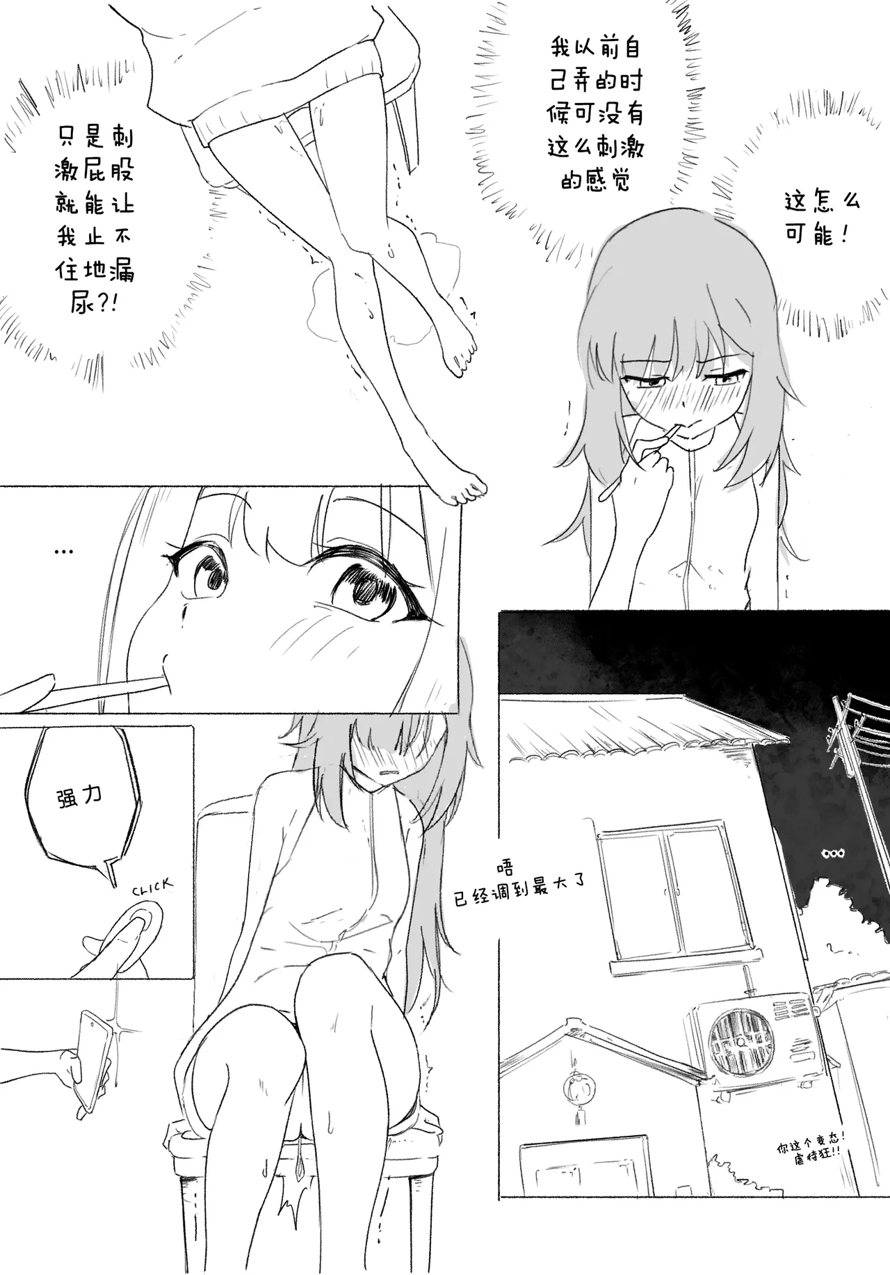 Yuki bondage gone wrong part 4 战舰世界海猴个人汉化 5