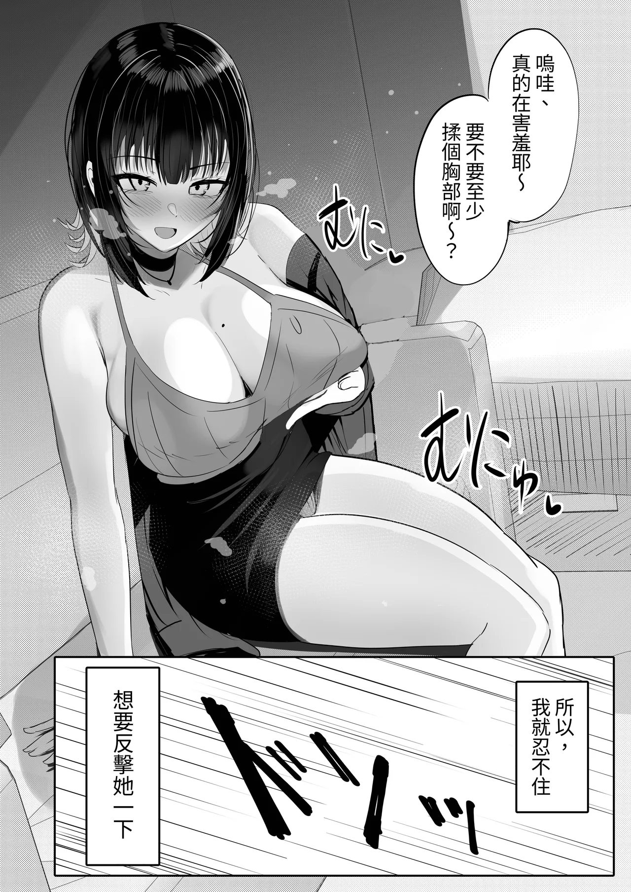 酒カスダメねぇちゃんはヤラせてくれる - Page 10