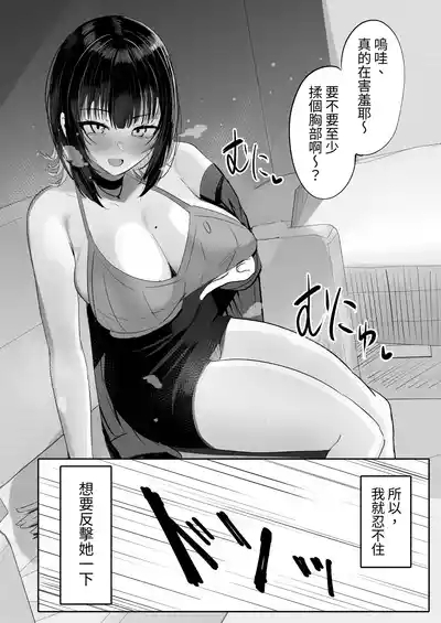 酒カスダメねぇちゃんはヤラせてくれる 10