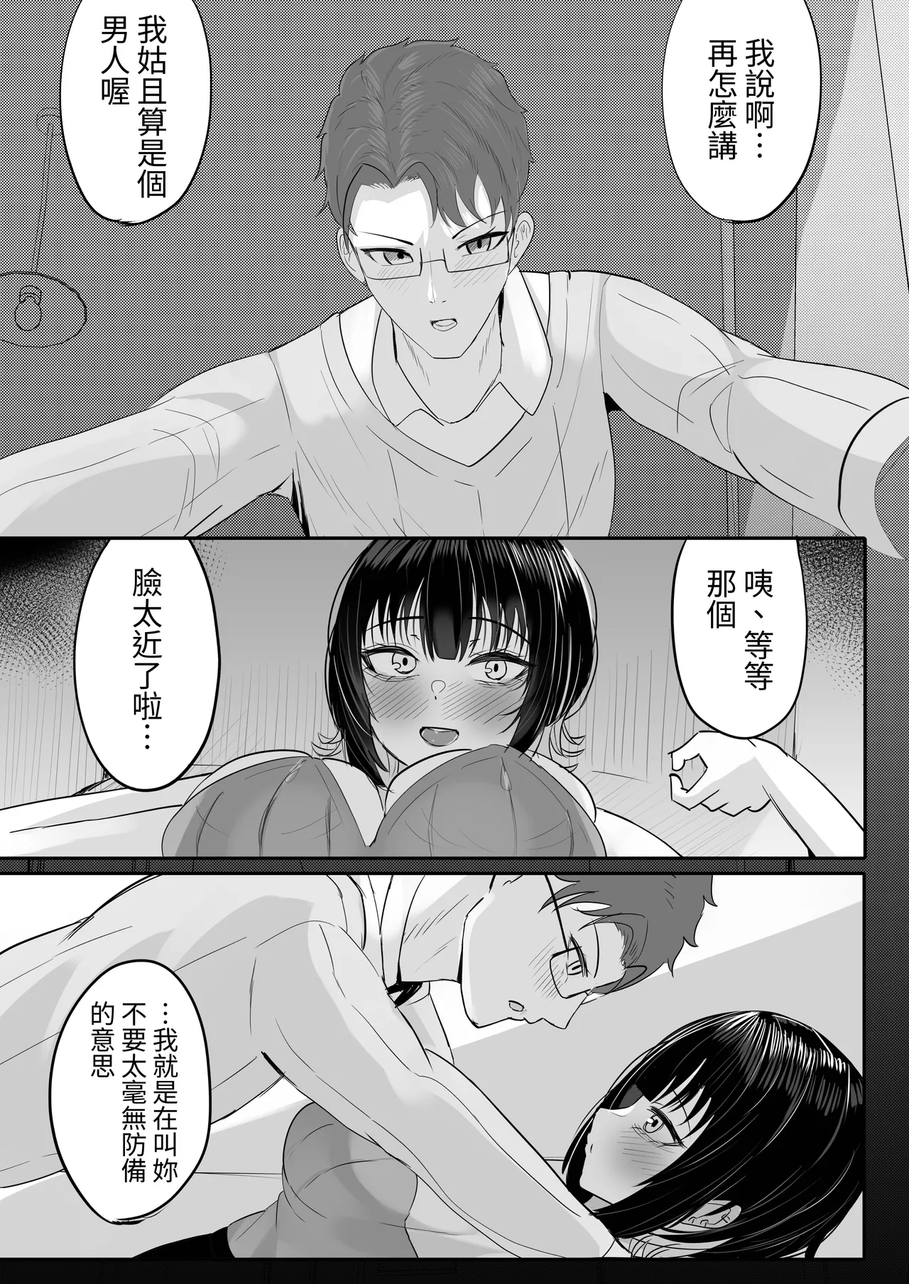 酒カスダメねぇちゃんはヤラせてくれる - Page 11