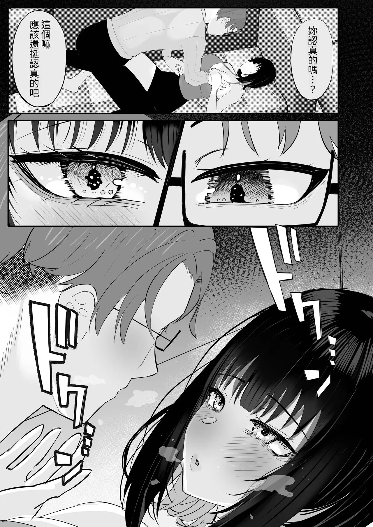 酒カスダメねぇちゃんはヤラせてくれる - Page 13