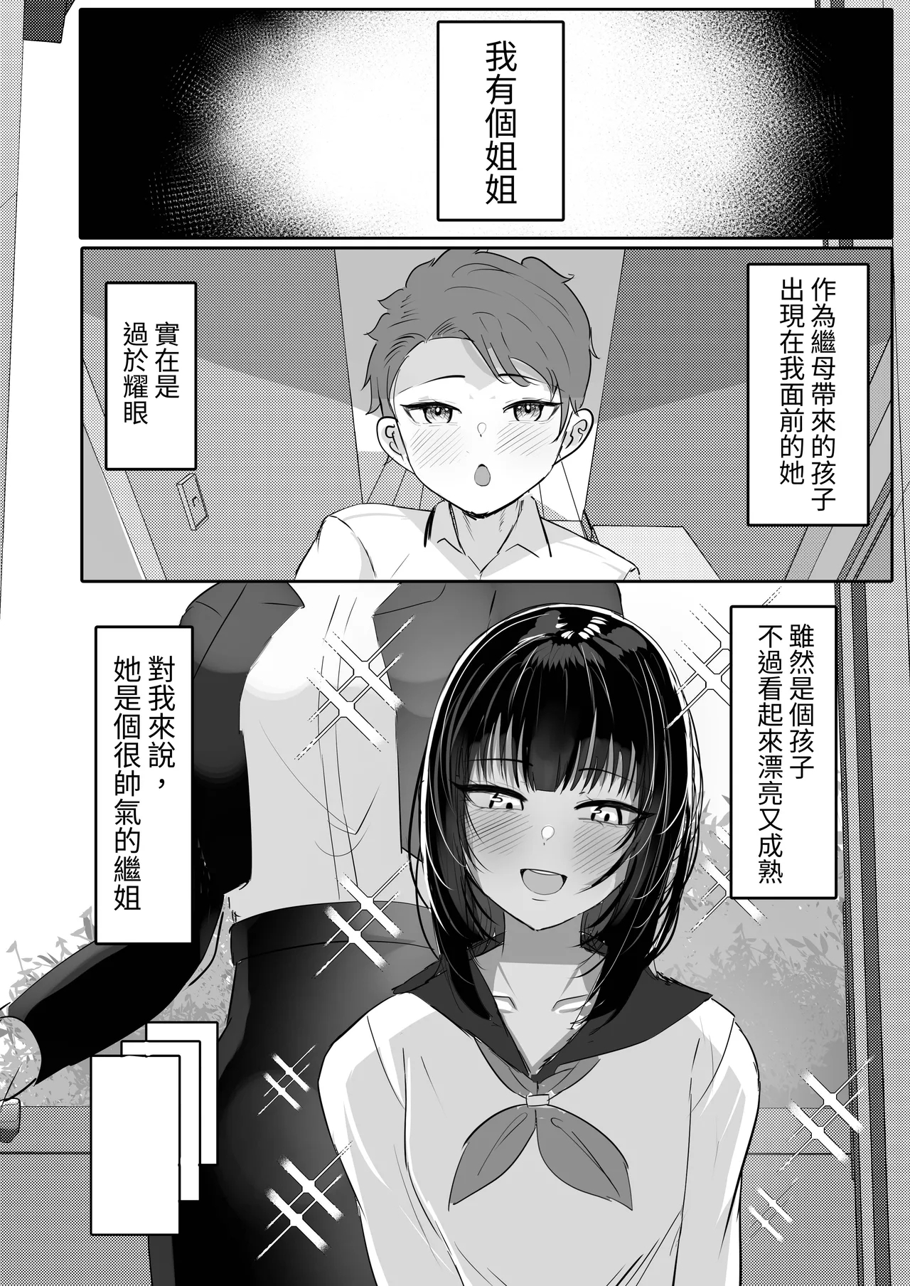 酒カスダメねぇちゃんはヤラせてくれる - Page 4