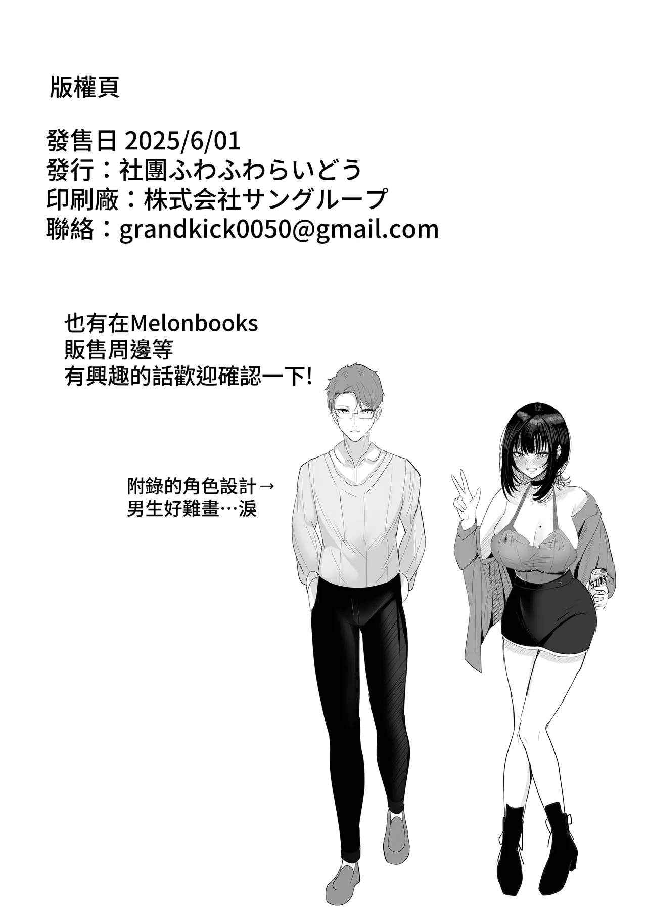 酒カスダメねぇちゃんはヤラせてくれる - Page 62