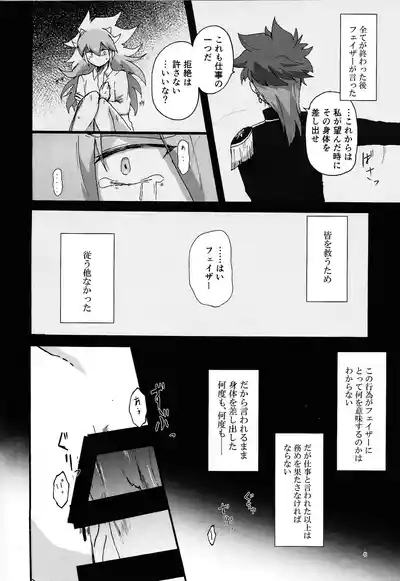 Suiatsu 5