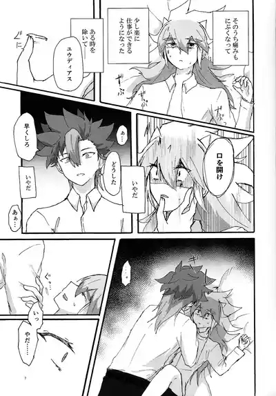 Suiatsu 6