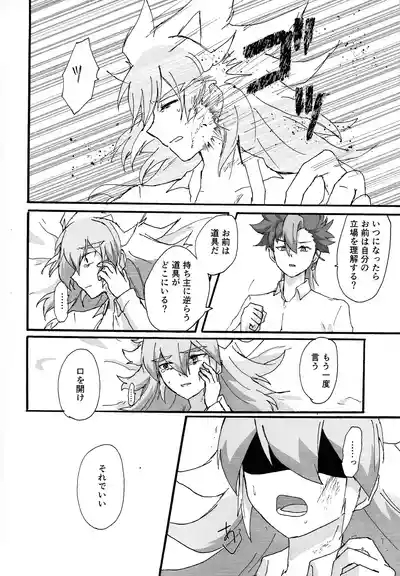 Suiatsu 7