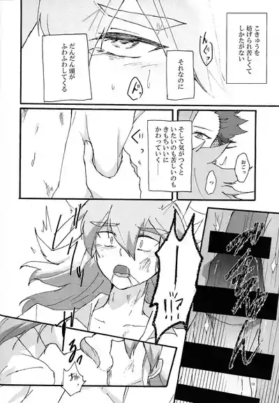 Suiatsu 9
