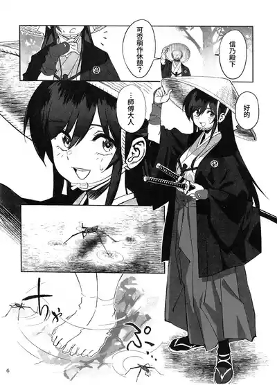 Manadeshi ga Touzoku ni Netorareta Hanashi + Paper C106 | 吾之愛徒被盜賊成功睡走之事情 5