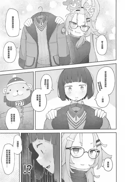 Sensei! CommuCen no Tame ni Hitohada Nuide Kurenai ka? 10