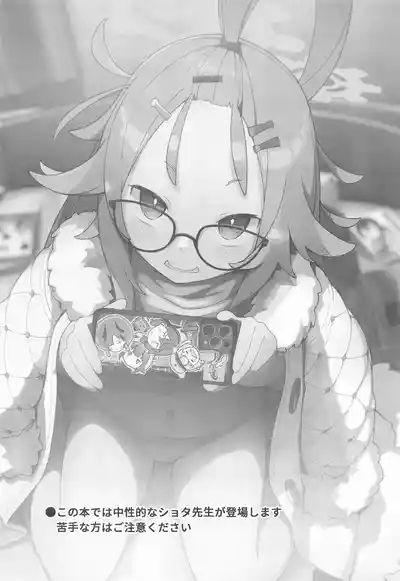 Sensei! CommuCen no Tame ni Hitohada Nuide Kurenai ka? 2