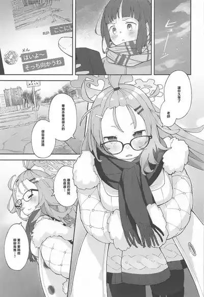 Sensei! CommuCen no Tame ni Hitohada Nuide Kurenai ka? 4