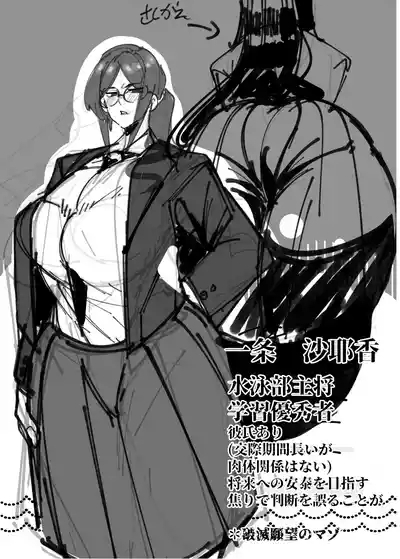 Watashi wa Makemashita... 2