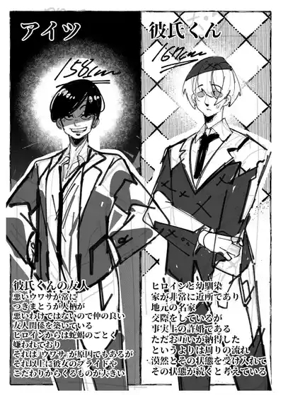 Watashi wa Makemashita... 3