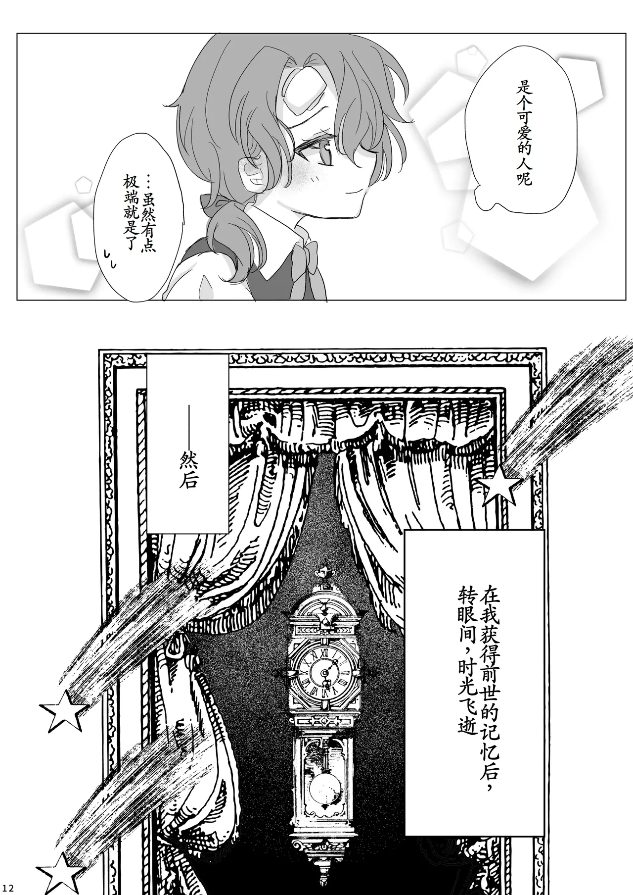 悪役令嬢の弟に転生したので、俺が攻略対象誘惑します! - Page 11