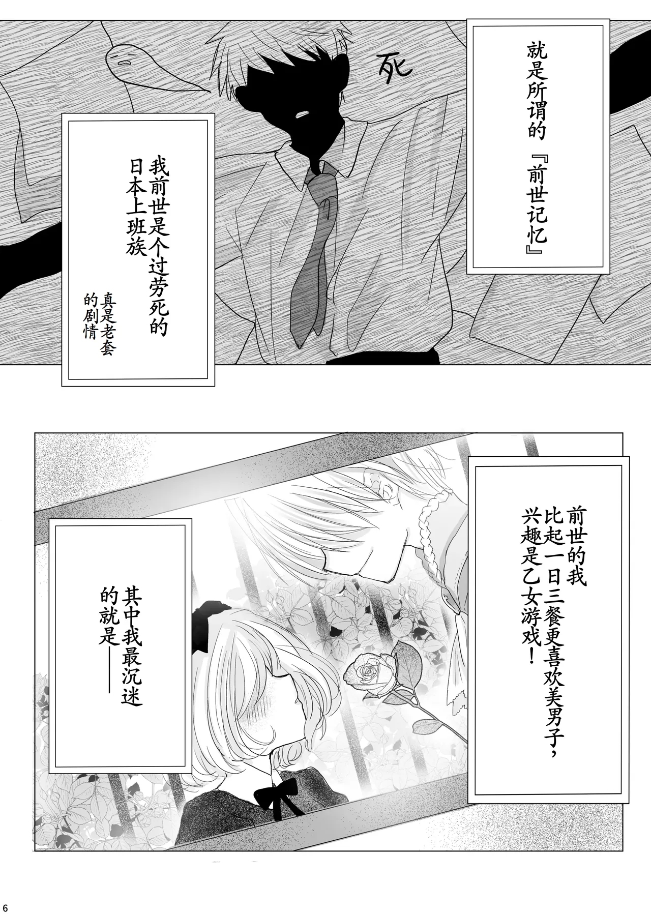 悪役令嬢の弟に転生したので、俺が攻略対象誘惑します! - Page 5