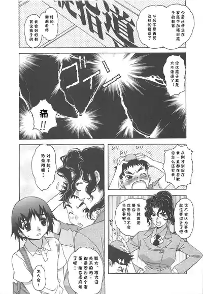 大人の童話 Vol.17 夢苑ノ花蜜～発芽～ BOLUME 01（Chinese） 4
