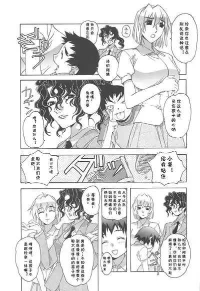 大人の童話 Vol.17 夢苑ノ花蜜～発芽～ BOLUME 01（Chinese） 6