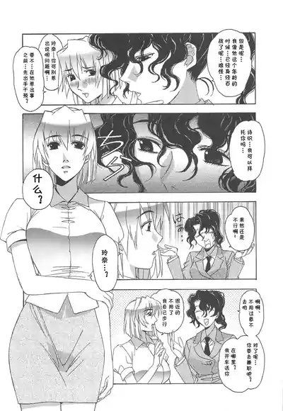大人の童話 Vol.17 夢苑ノ花蜜～発芽～ BOLUME 01（Chinese） 8