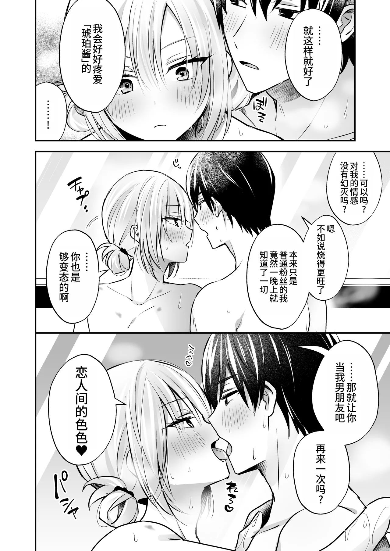 Mesuiki Maid-kun Kiki Ippatsu - Page 40