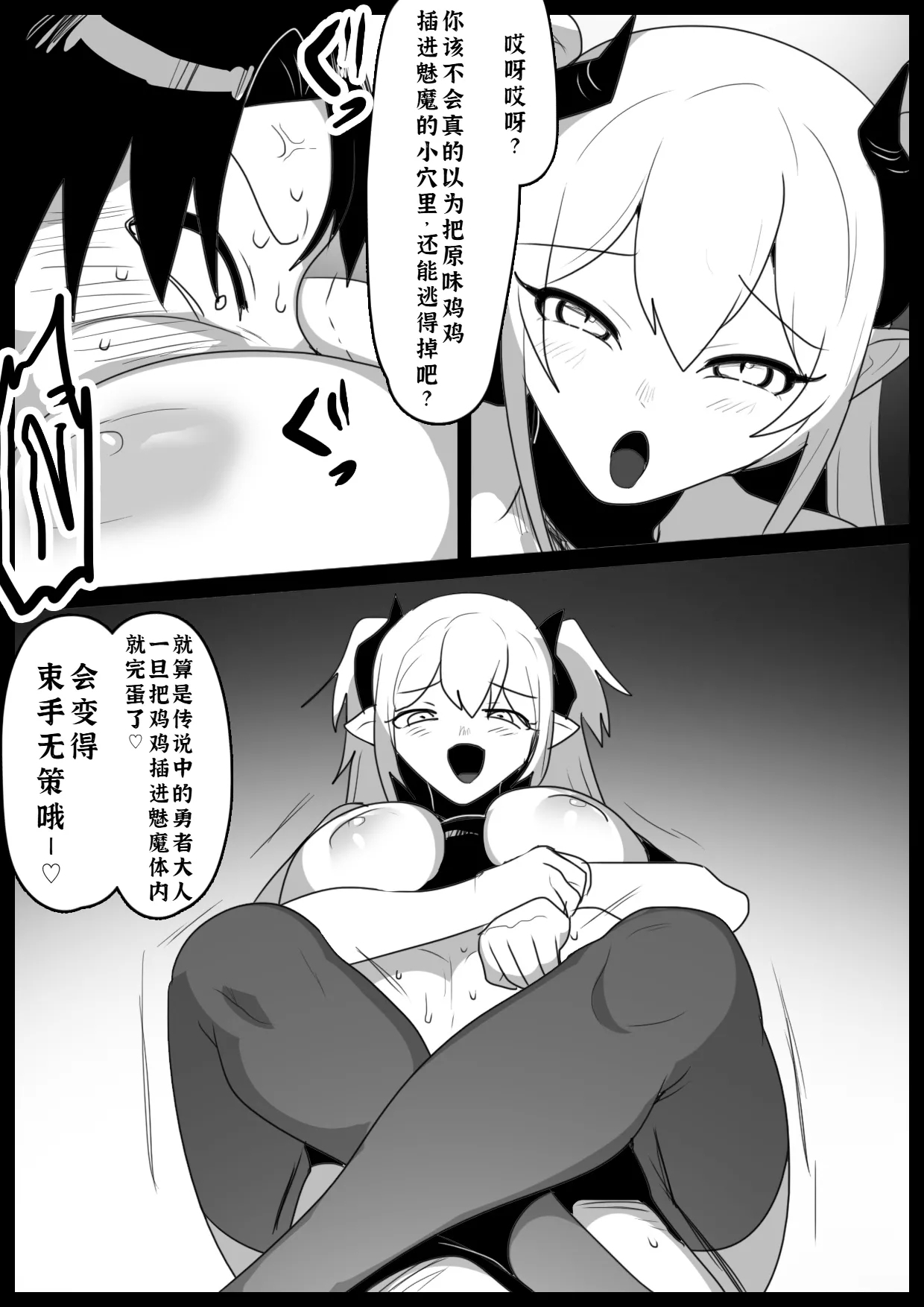 Oitsumeta Succubus ni Gyakuten Drain Sareru Ohanashi - Page 10