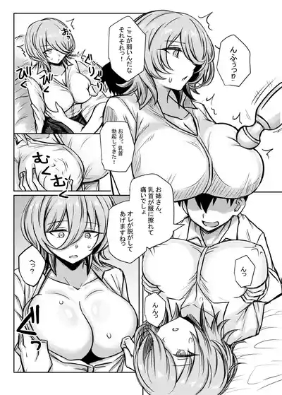 Downer Onee-san ga Shiranai Otona no Omocha no Asobikata 10