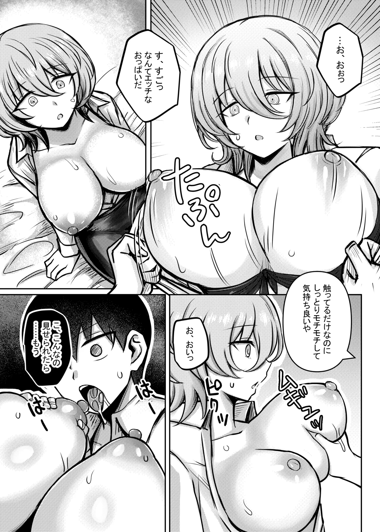 Downer Onee-san ga Shiranai Otona no Omocha no Asobikata - Page 11