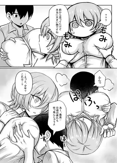 Downer Onee-san ga Shiranai Otona no Omocha no Asobikata 7