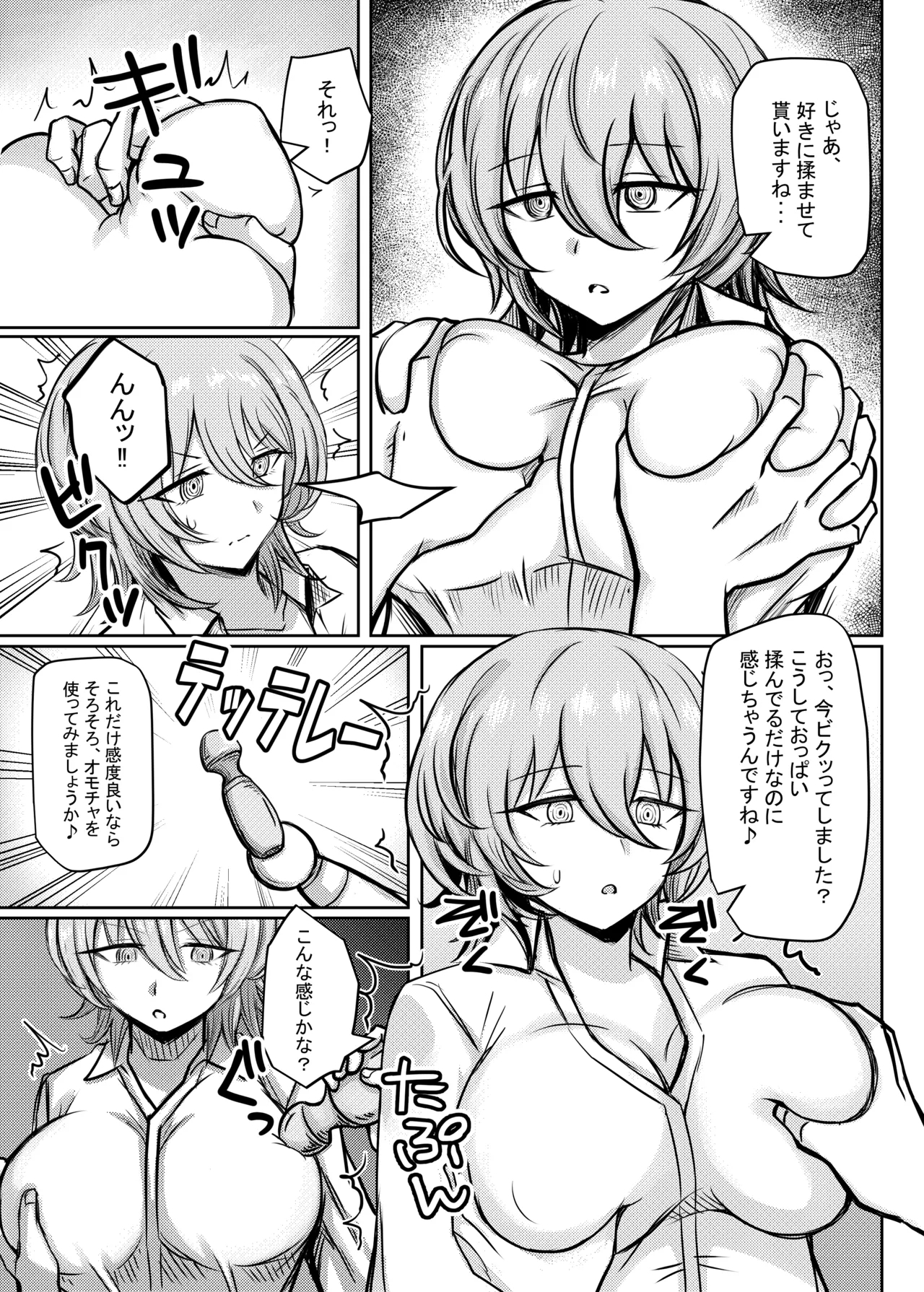 Downer Onee-san ga Shiranai Otona no Omocha no Asobikata - Page 9