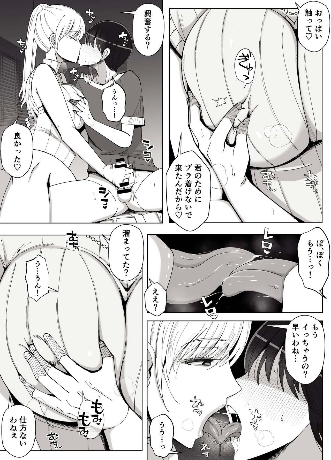 Mama tte Yonde Ippai Amaete 4 - Page 10